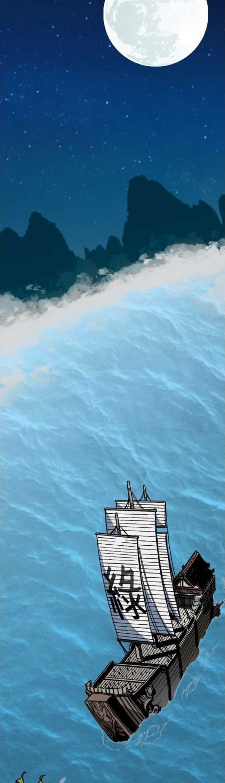 Memoir Of The King Of War Chapter 91 page 21