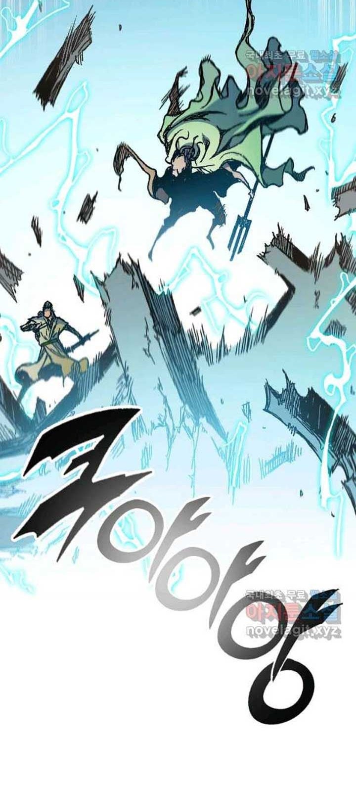 Memoir Of The King Of War Chapter 93 page 43