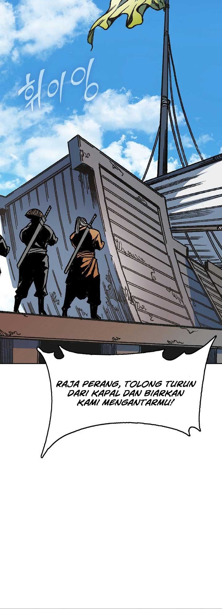 Memoir Of The King Of War Chapter 95 page 41