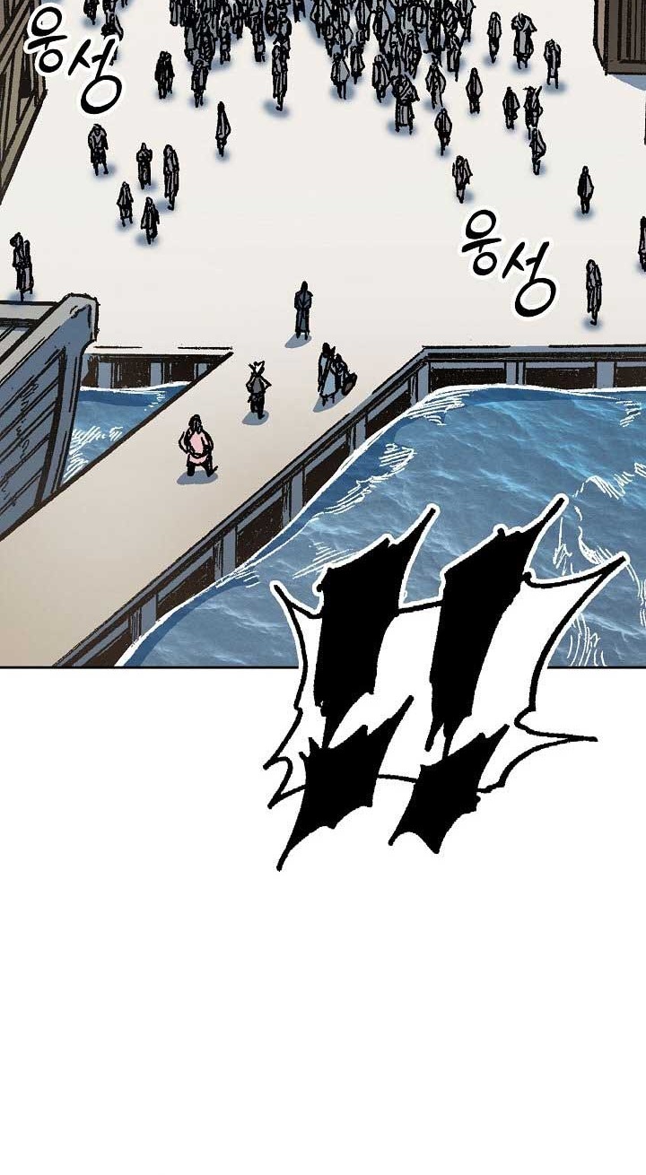 Memoir Of The King Of War Chapter 95 page 47