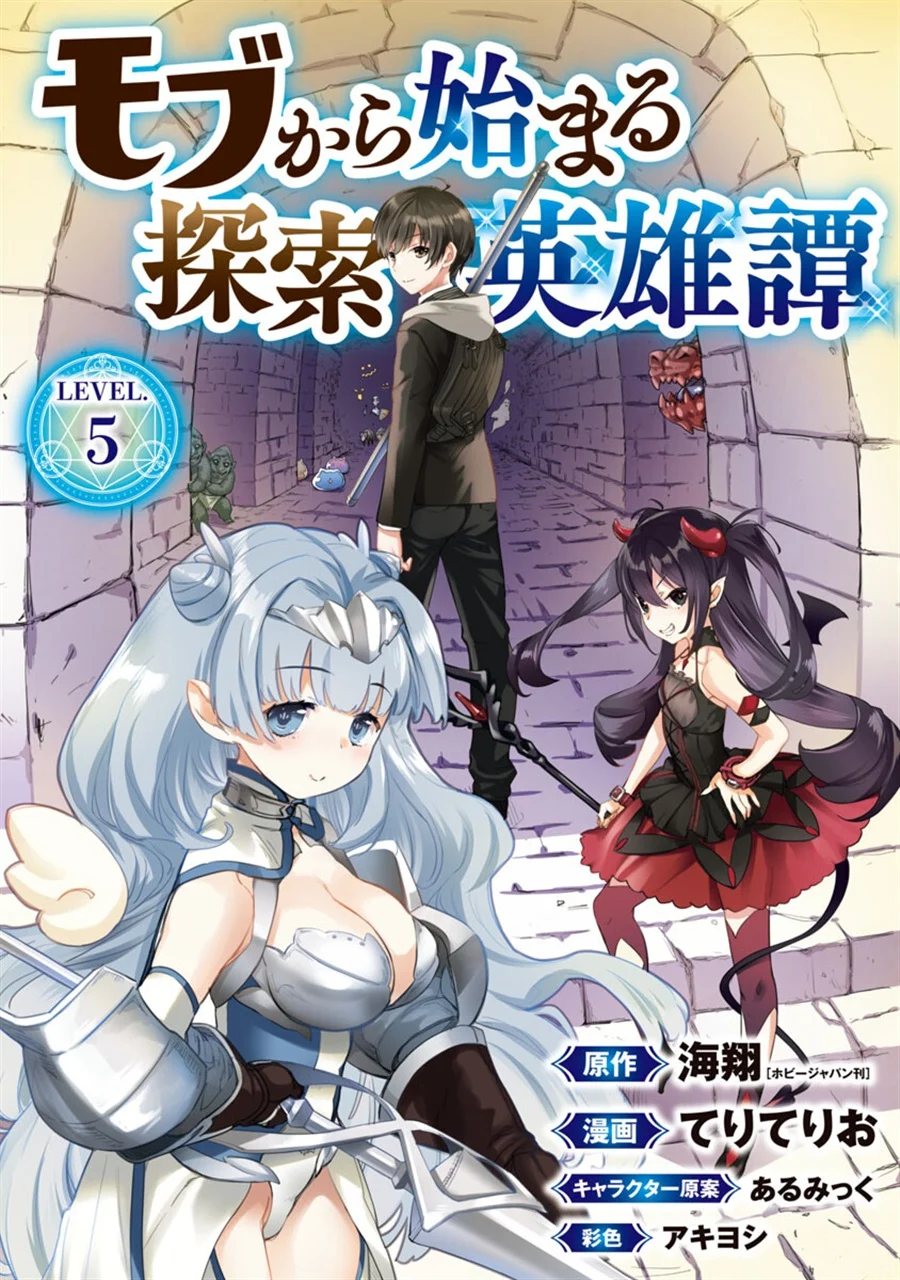 Komik Mob kara Hajimaru Tansaku Eiyuutan Chapter 5 gambar 1