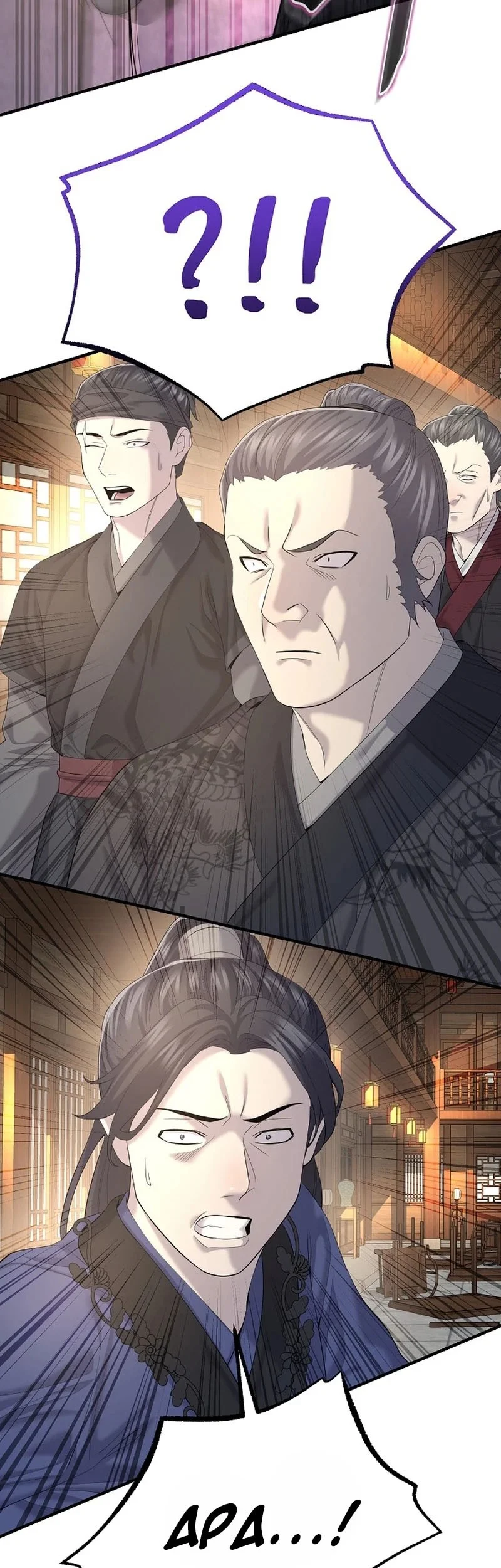 Monopolizing All Opportunities Chapter 12 page 12