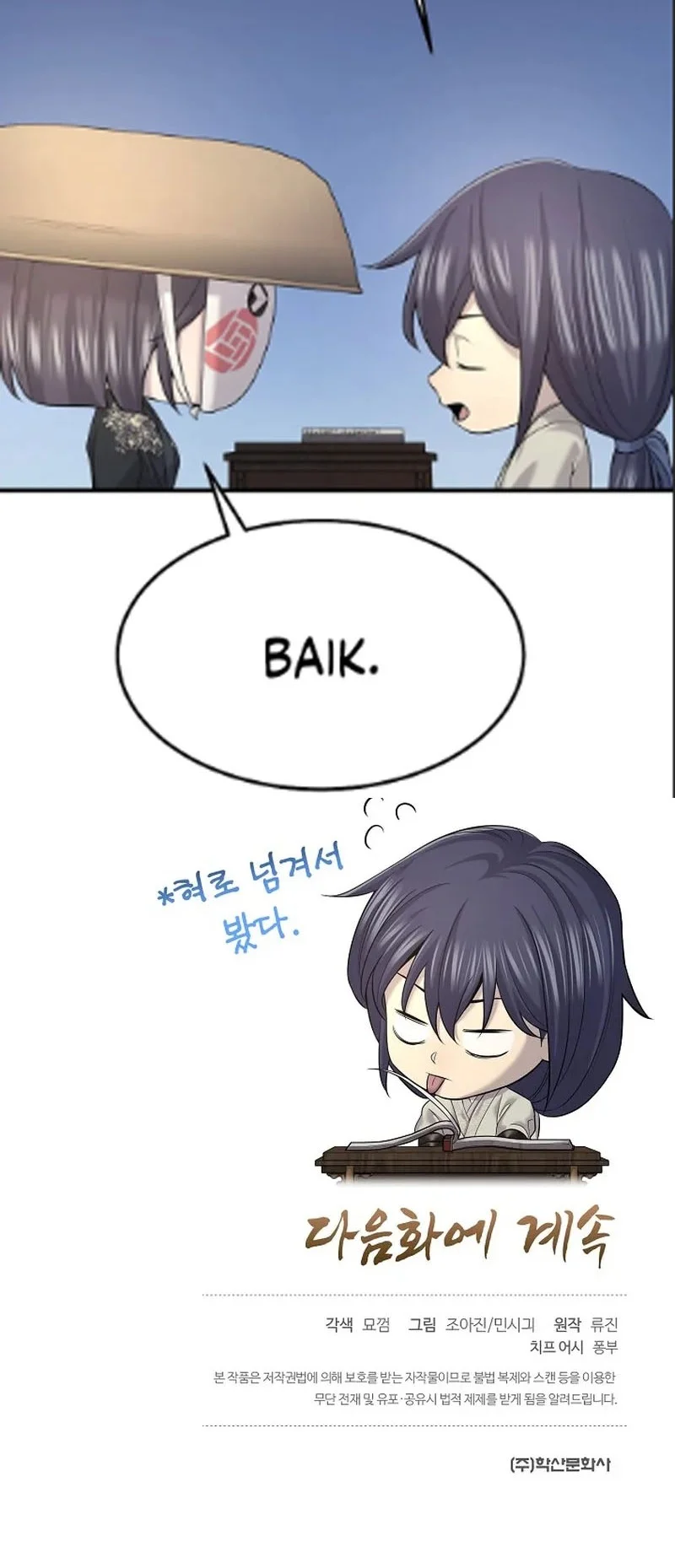 Monopolizing All Opportunities Chapter 22 page 61