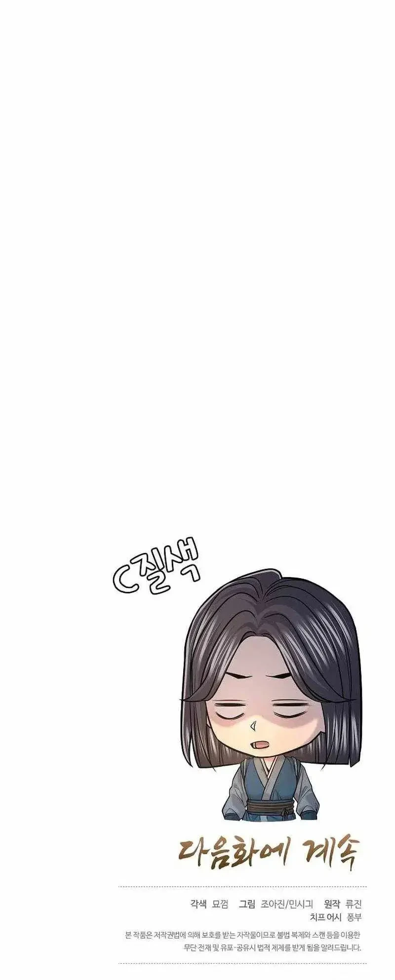 Monopolizing All Opportunities Chapter 50 page 64