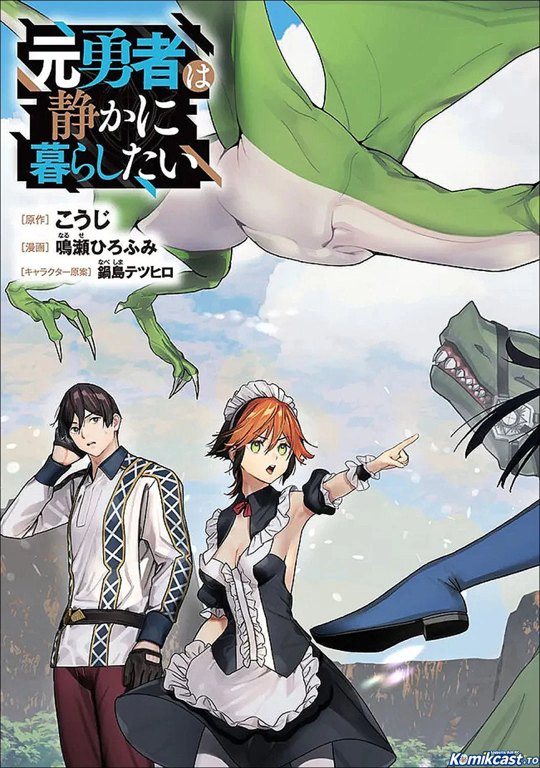 Moto Yuusha Wa Shizuka Ni Kurashitai Chapter 67 page 3