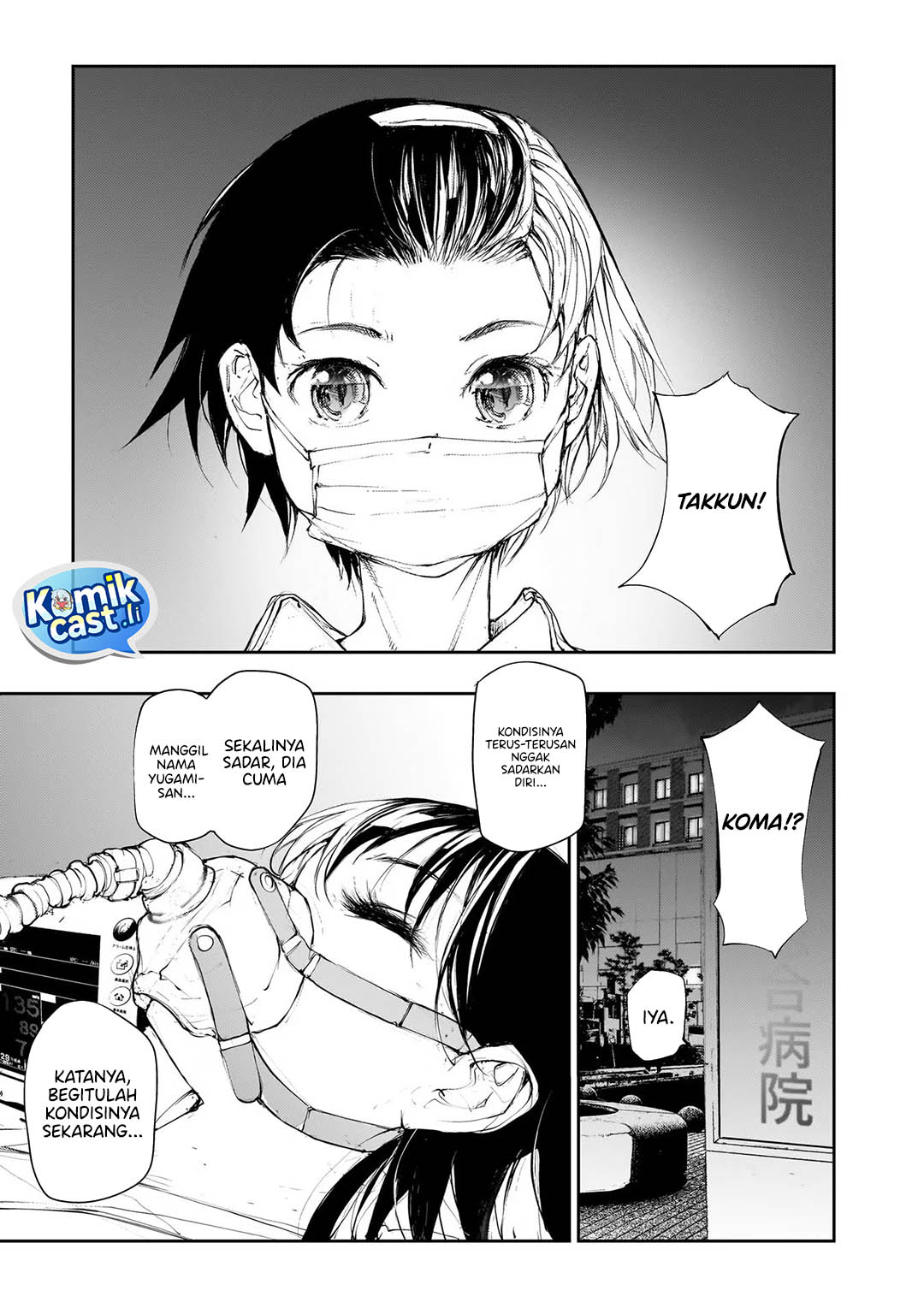 Mukasete! Ryugasaki-san Chapter 123 page 6
