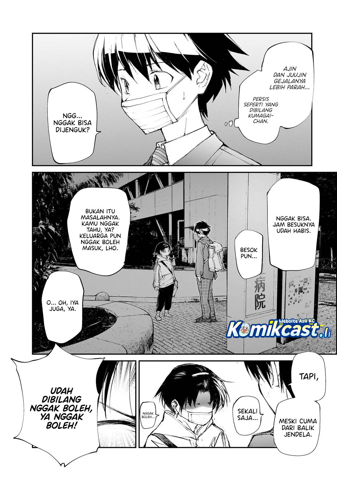Mukasete! Ryugasaki-san Chapter 123 page 7