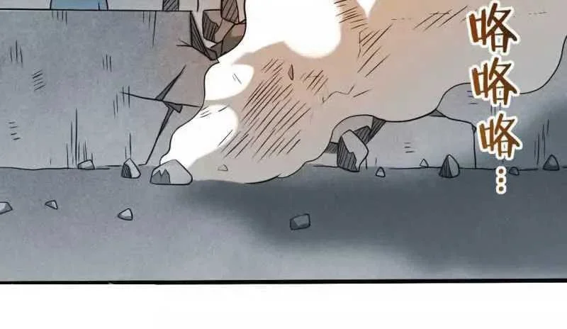 My Disciples Are All Immortals Chapter 123 page 14