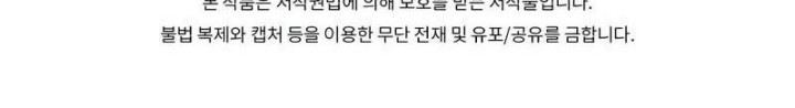 My School Life Pretending to Be a Worthless Person Chapter 112 page 85