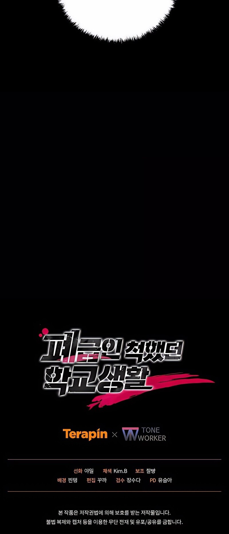 My School Life Pretending to Be a Worthless Person Chapter 119 page 67