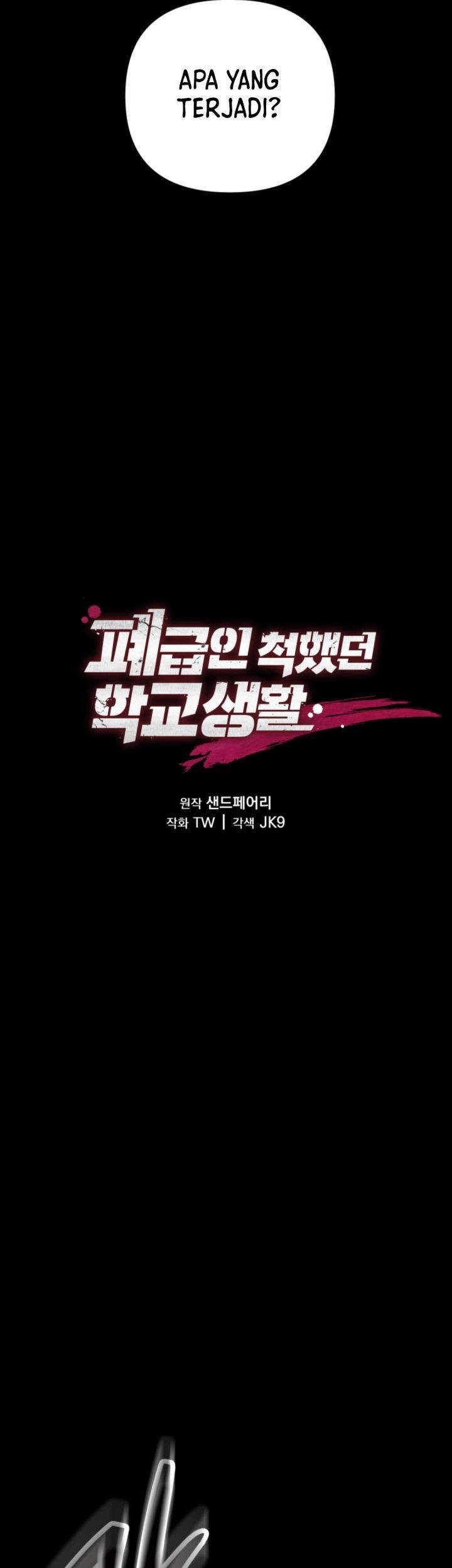 My School Life Pretending to Be a Worthless Person Chapter 122 page 7