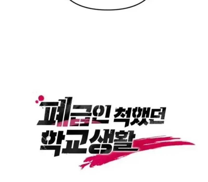 My School Life Pretending to Be a Worthless Person Chapter 127 page 61