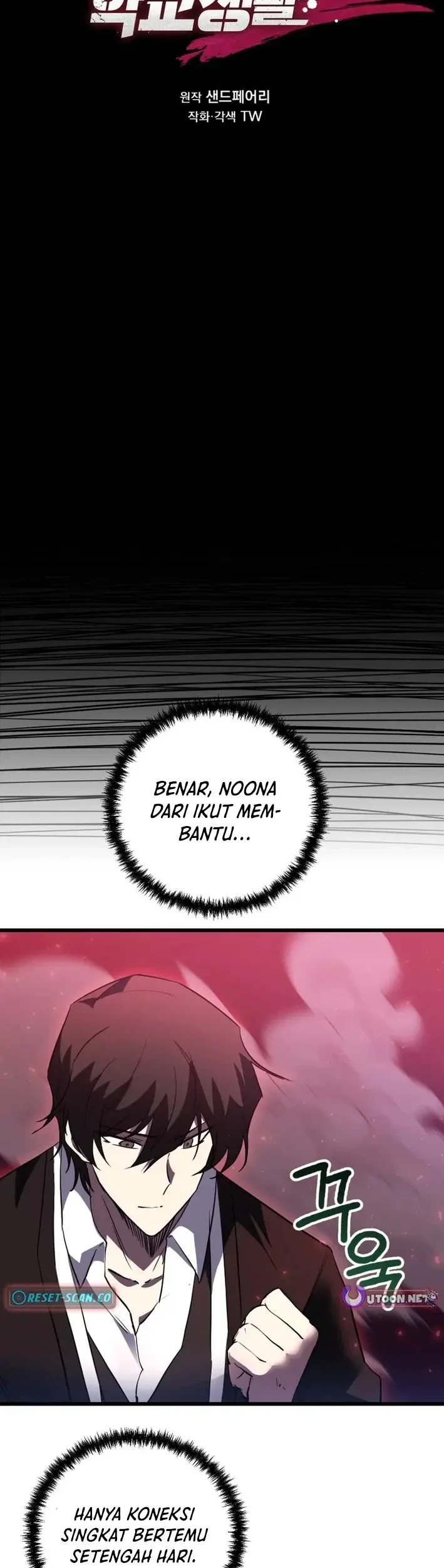 My School Life Pretending to Be a Worthless Person Chapter 145 page 25