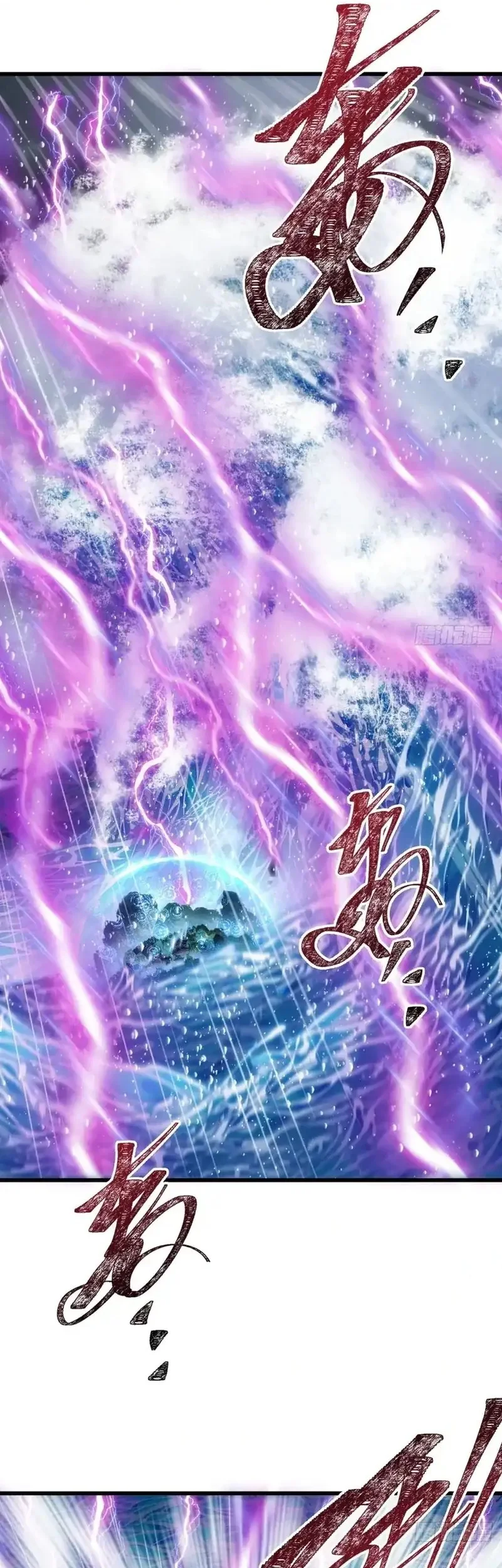 My Simulated Path to Immortality Chapter 15 page 17