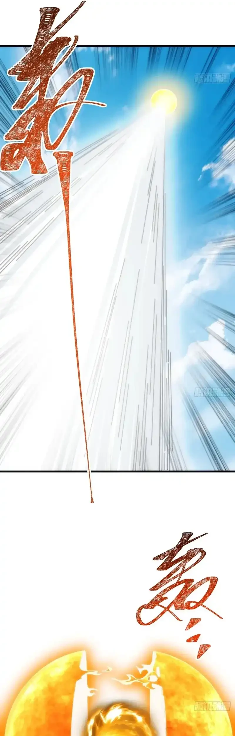 My Simulated Path to Immortality Chapter 24 page 23