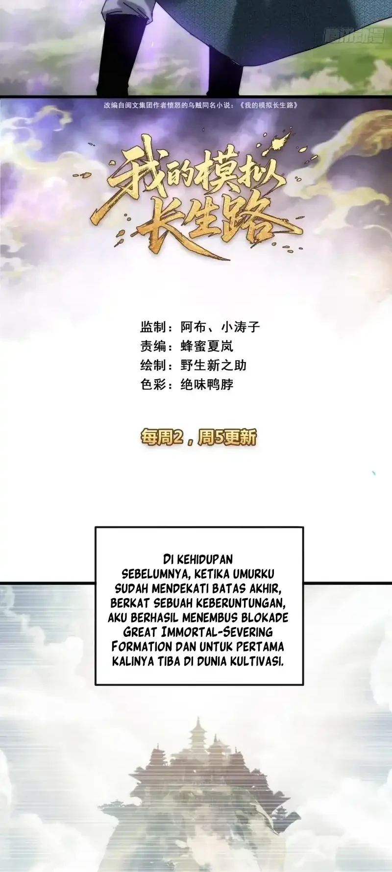 My Simulated Path to Immortality Chapter 30 page 3
