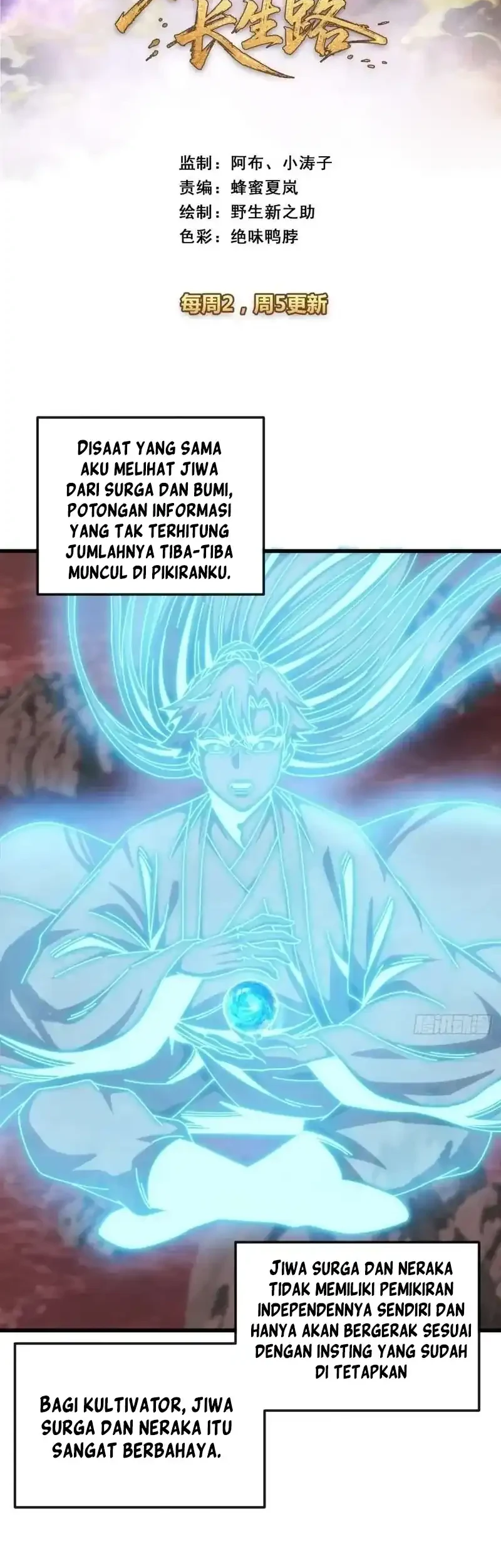 My Simulated Path to Immortality Chapter 31 page 3