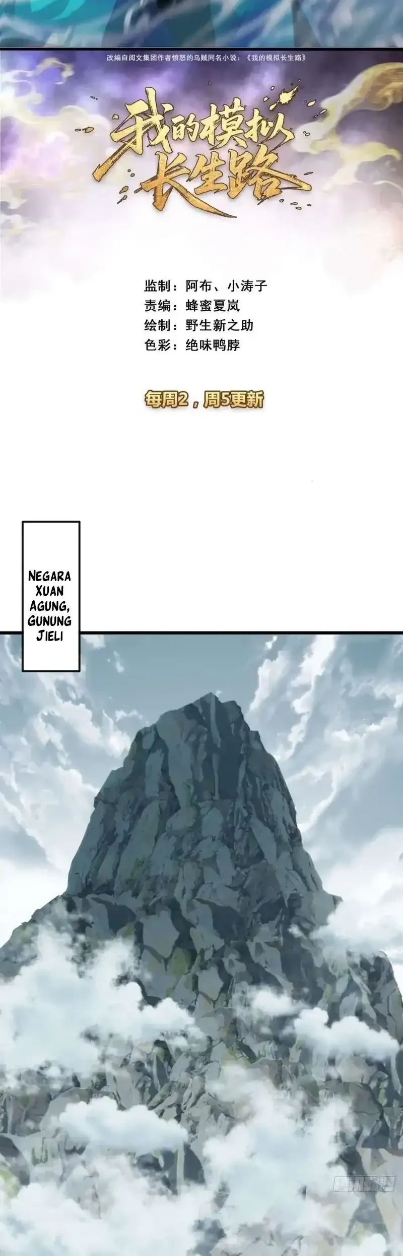 My Simulated Path to Immortality Chapter 32 page 3