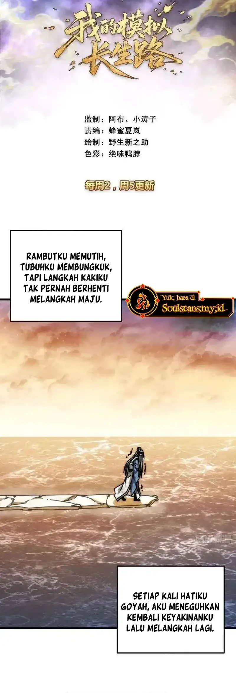 My Simulated Path to Immortality Chapter 42 page 3