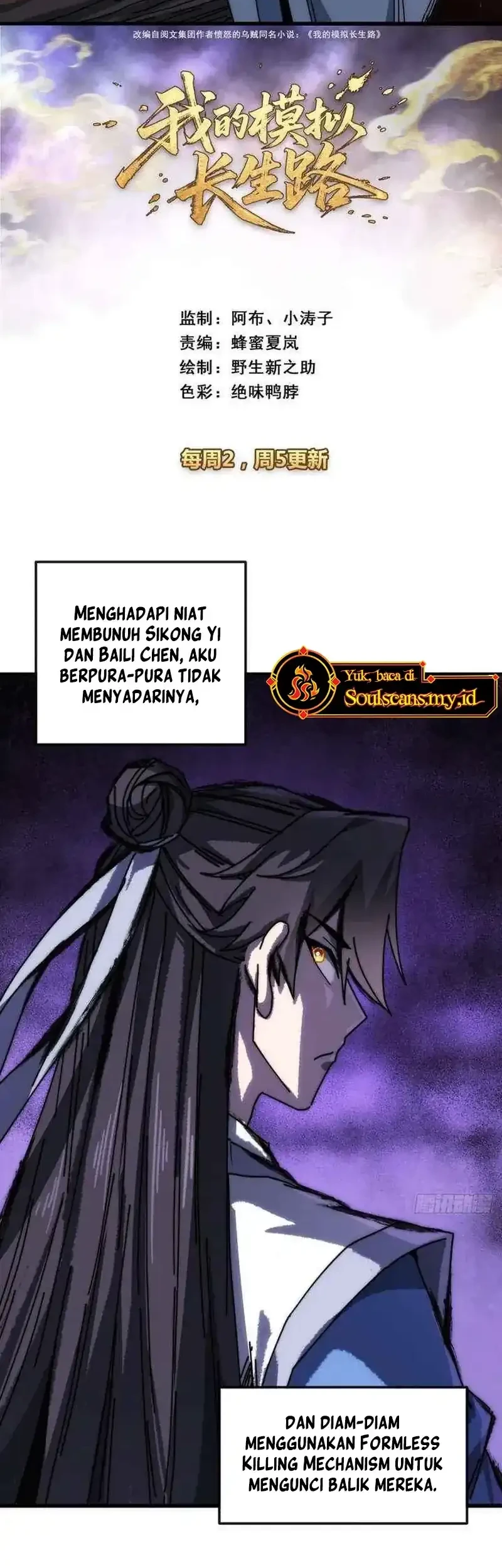 My Simulated Path to Immortality Chapter 44 page 3