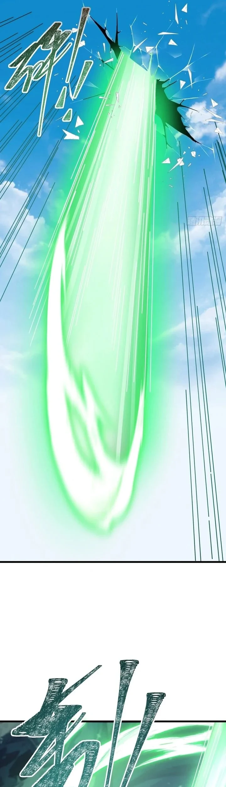 My Simulated Path to Immortality Chapter 61 page 32