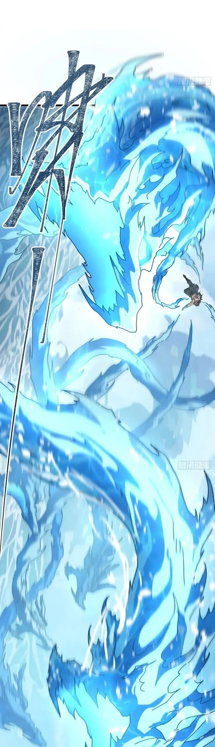 My Simulated Path to Immortality Chapter 62 page 13