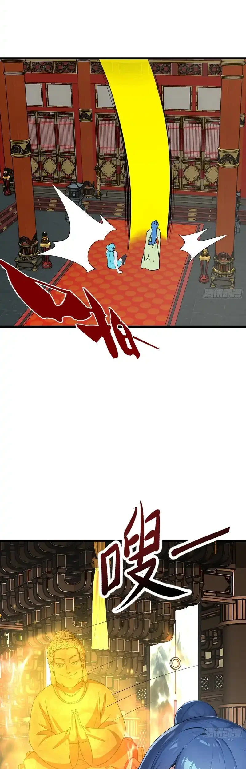 My Wife Comes From the Thousand-Year-Old Underworld Chapter 103 page 13