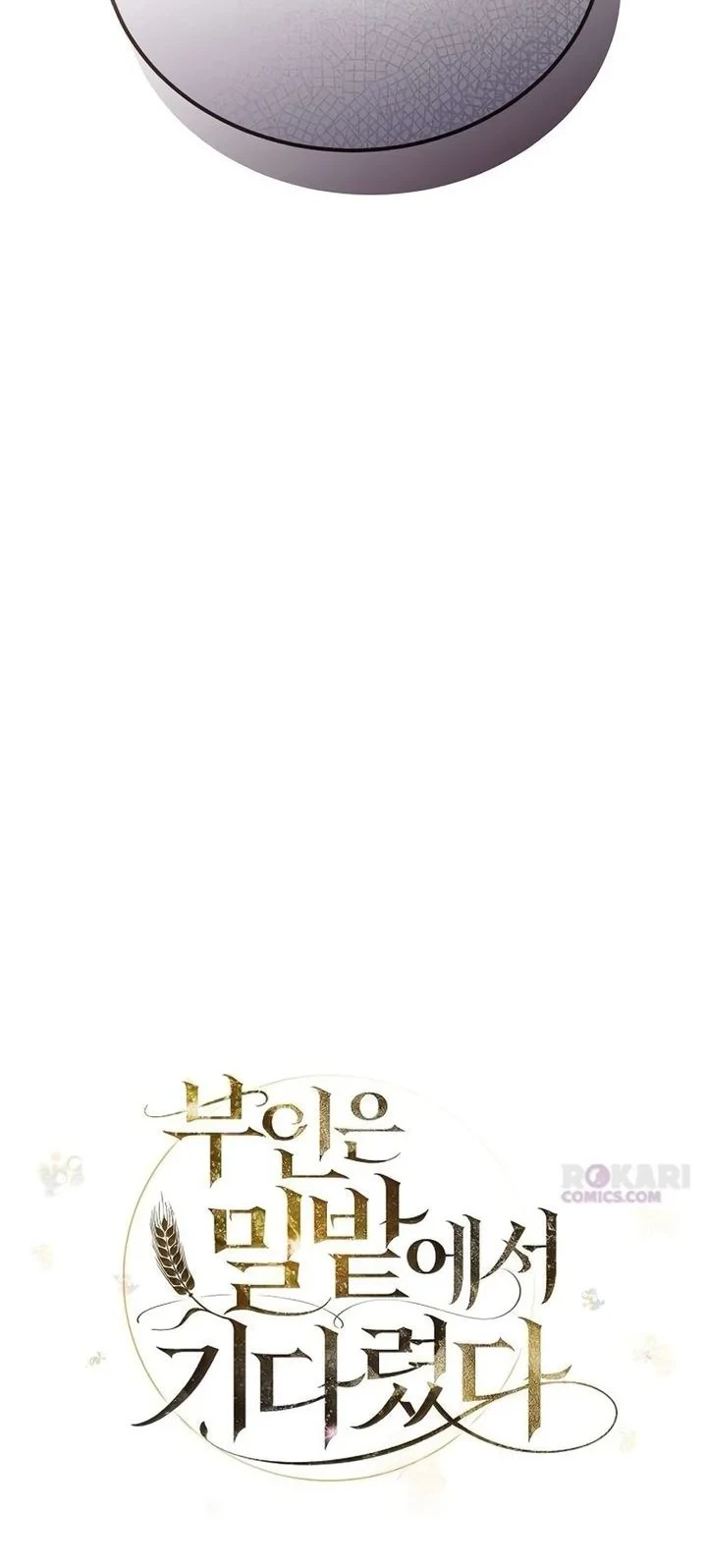 My Wife Waited for Me in the Wheat Field Chapter 12 page 23