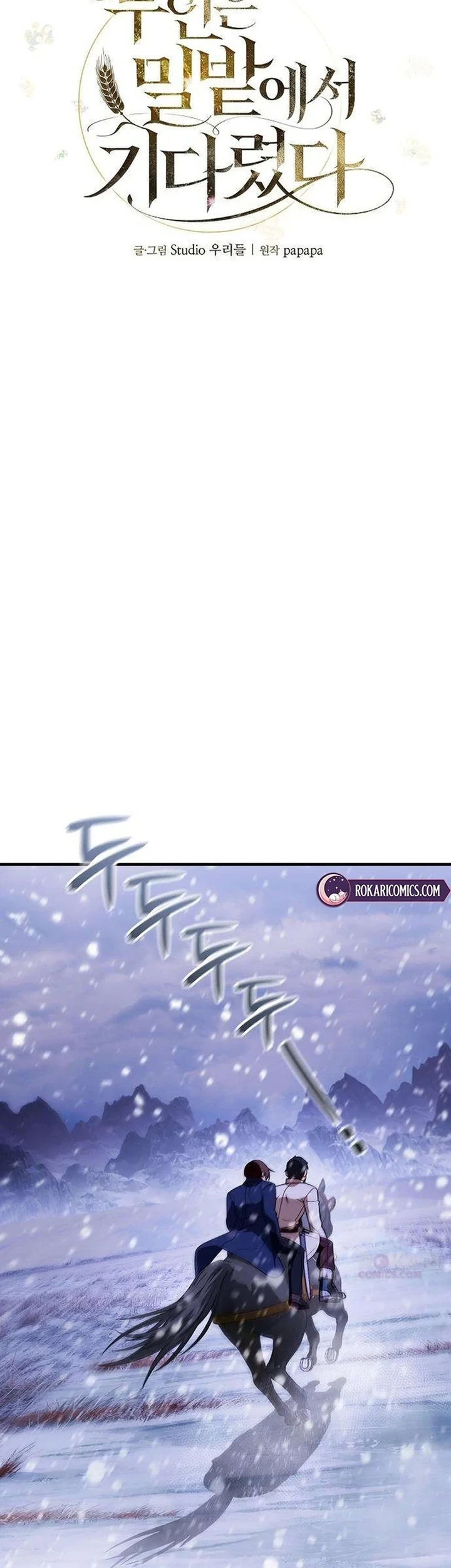 My Wife Waited for Me in the Wheat Field Chapter 15 page 20