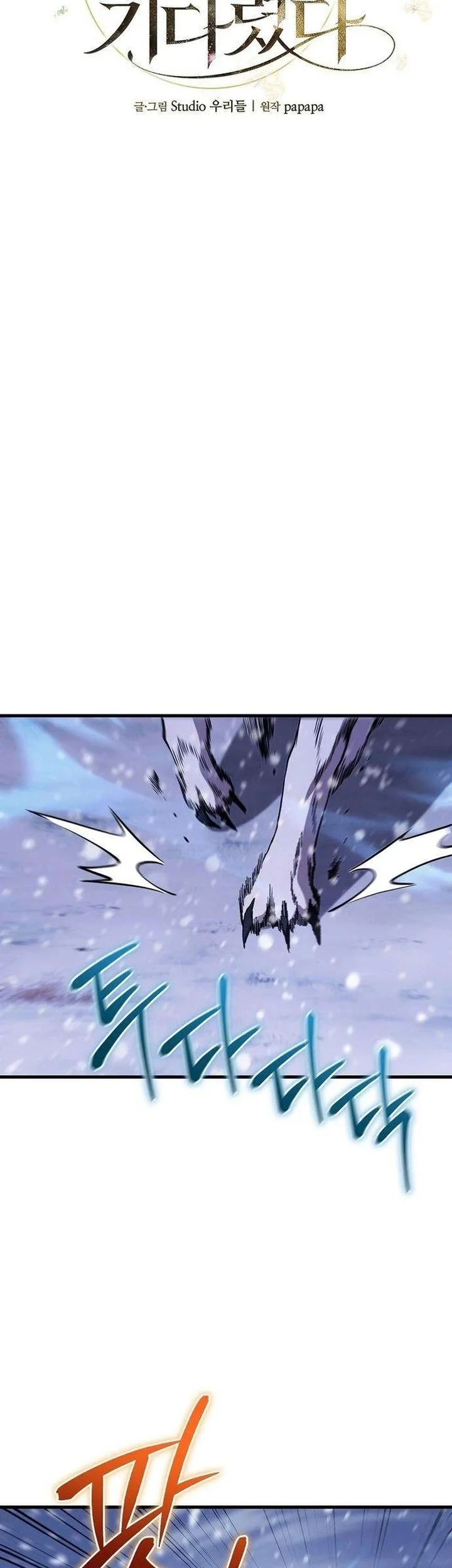 My Wife Waited for Me in the Wheat Field Chapter 16 page 8