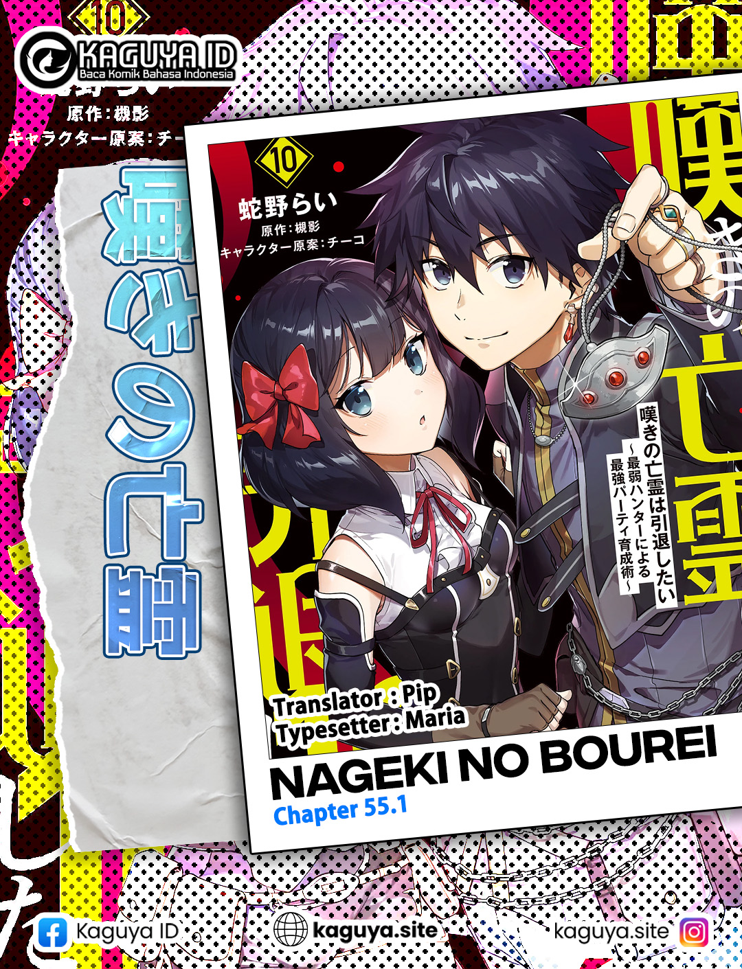 Komik Nageki no Bourei wa Intai Shitai – Saijiyaku Hanta ni Yoru Saikiyou Patei Ikusei Jutsu Chapter 55.1 gambar 1