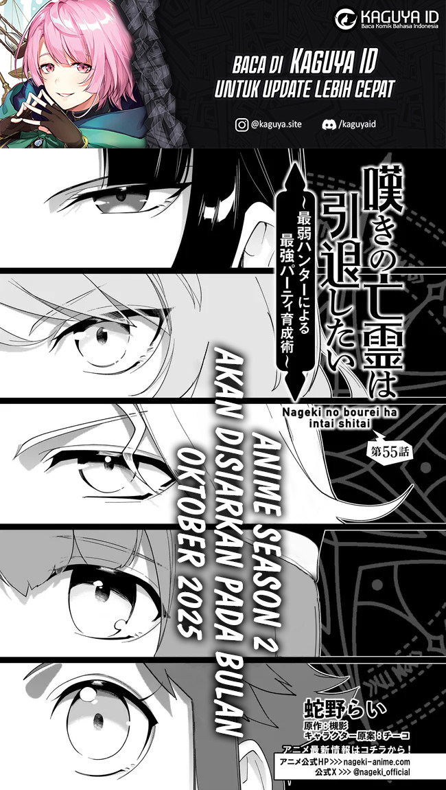 Manga Nageki no Bourei wa Intai Shitai – Saijiyaku Hanta ni Yoru Saikiyou Patei Ikusei Jutsu Chapter 55.1 gambar 2