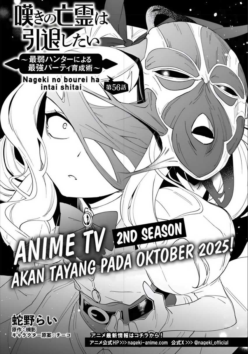Manga Nageki no Bourei wa Intai Shitai – Saijiyaku Hanta ni Yoru Saikiyou Patei Ikusei Jutsu Chapter 56.1 gambar 2
