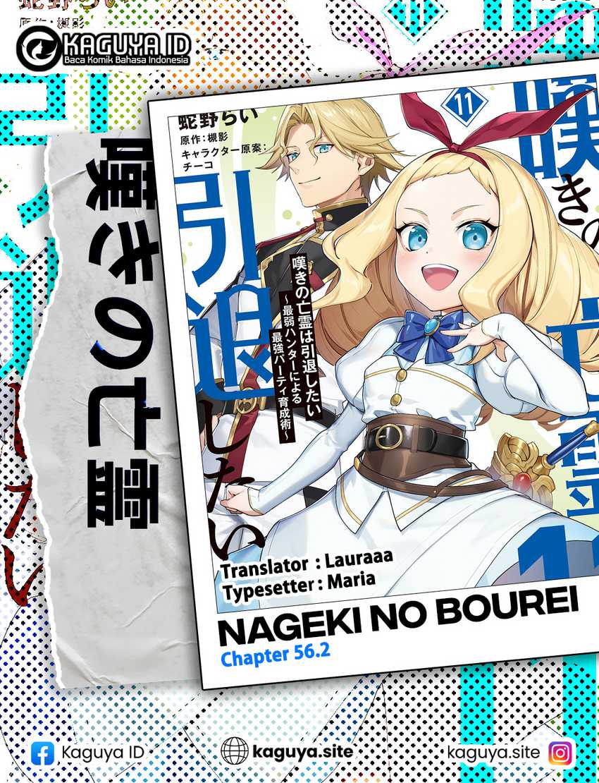 Komik Nageki no Bourei wa Intai Shitai – Saijiyaku Hanta ni Yoru Saikiyou Patei Ikusei Jutsu Chapter 56.2 gambar 1