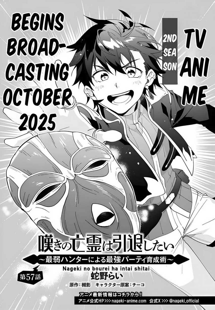 Manga Nageki no Bourei wa Intai Shitai – Saijiyaku Hanta ni Yoru Saikiyou Patei Ikusei Jutsu Chapter 57.1 gambar 2