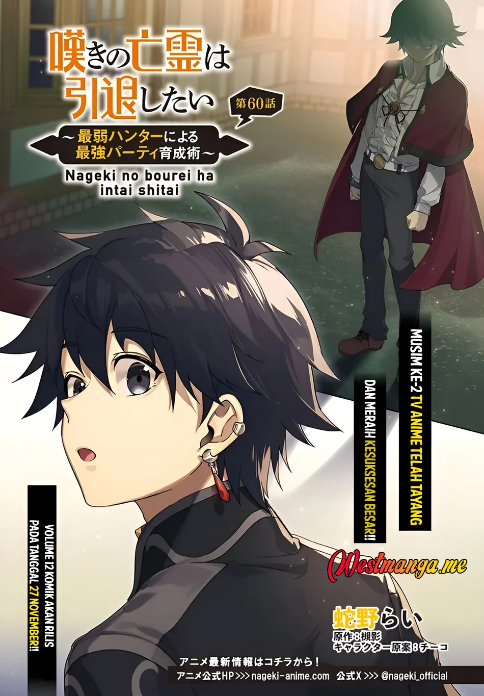 Manga Nageki no Bourei wa Intai Shitai – Saijiyaku Hanta ni Yoru Saikiyou Patei Ikusei Jutsu Chapter 60.1 gambar 2