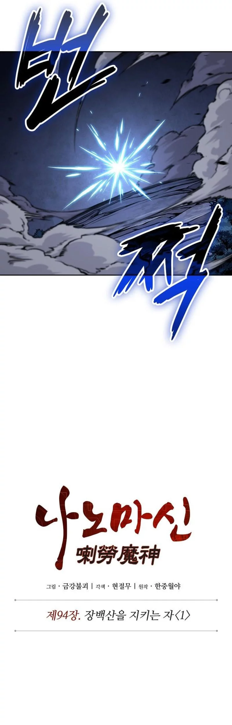 Nano Machine Chapter 282 page 15