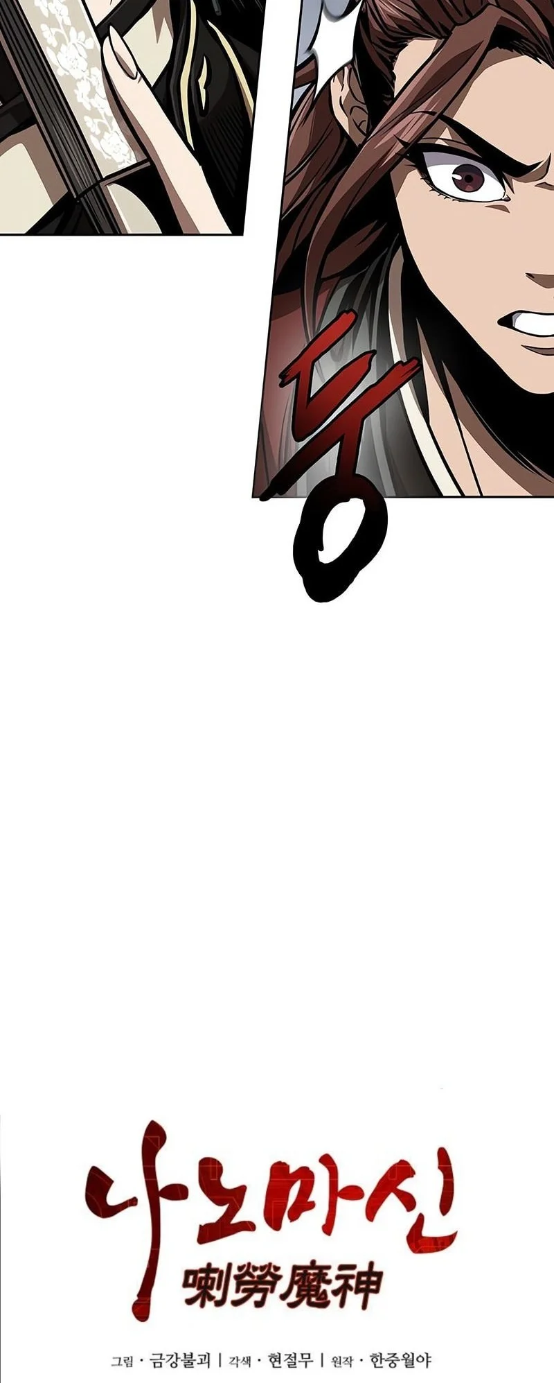 Nano Machine Chapter 288 Fix page 13