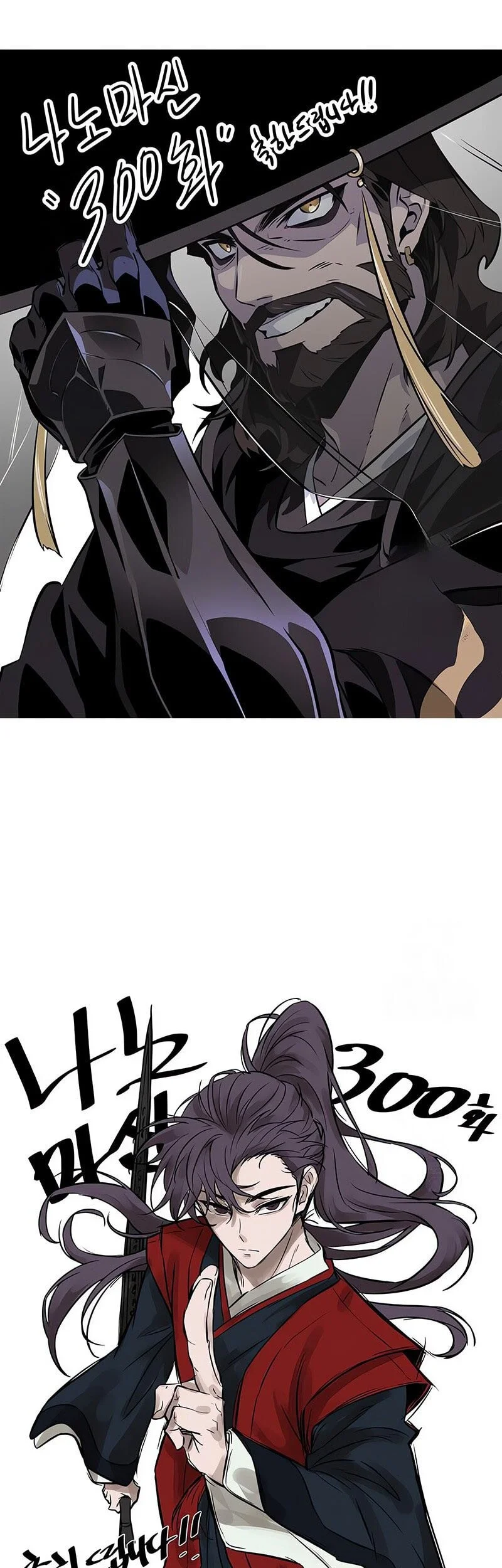 Nano Machine Chapter 300 page 56