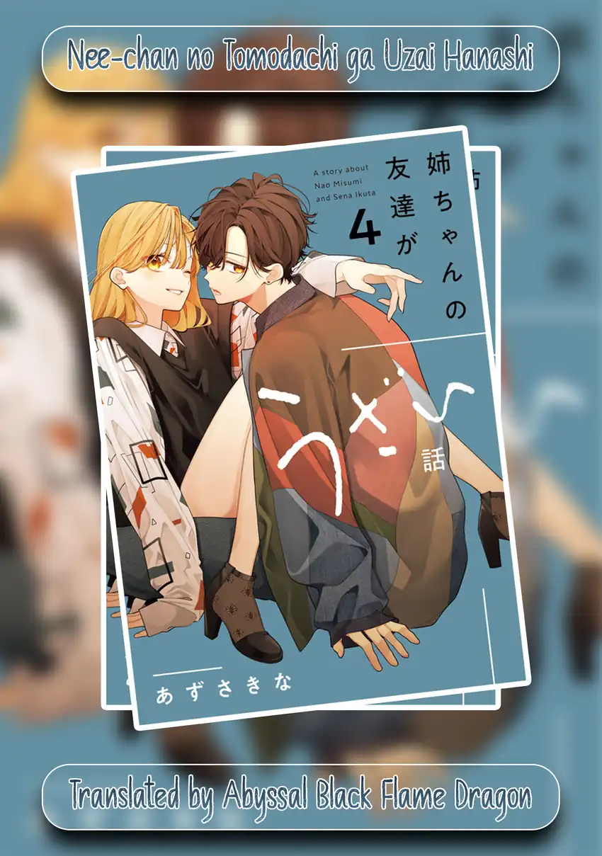 Komik Nee-chan no Tomodachi ga Uzai Hanashi Chapter 6 gambar 1