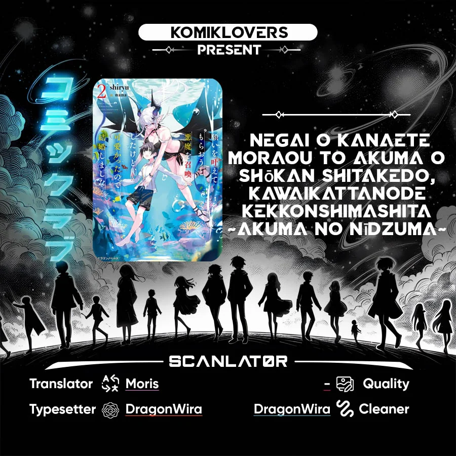 Komik Negai o Kanaete Moraou to Akuma o Shoukan Shitakedo, Kawaikattanode Kekkonshimashita ~Akuma no Niidzuma~ Chapter 13 gambar 1