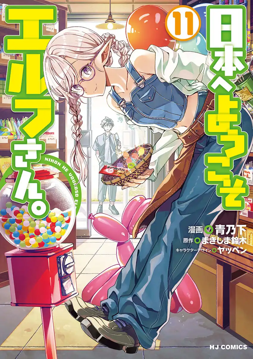 Komik Nihon e Youkoso Elf-san Chapter 66 gambar 1
