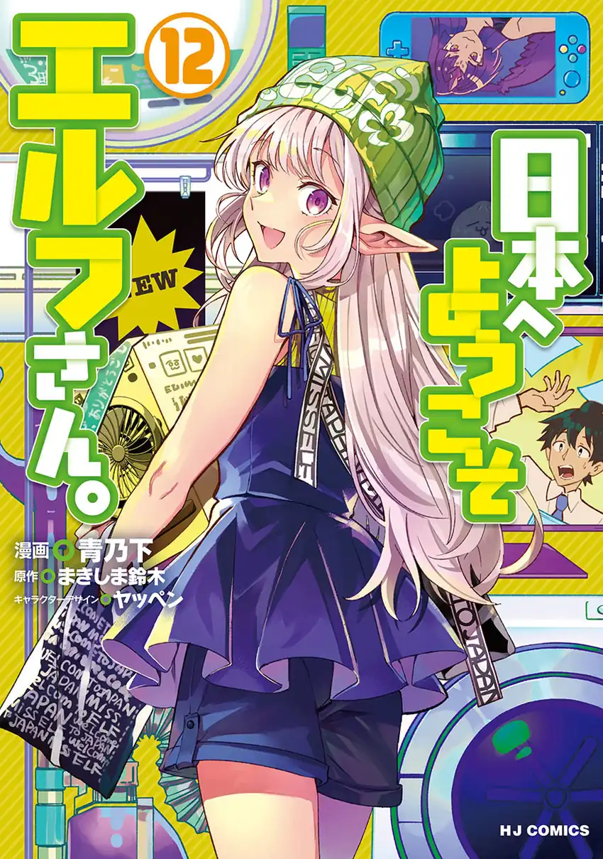 Komik Nihon e Youkoso Elf-san Chapter 67 gambar 1