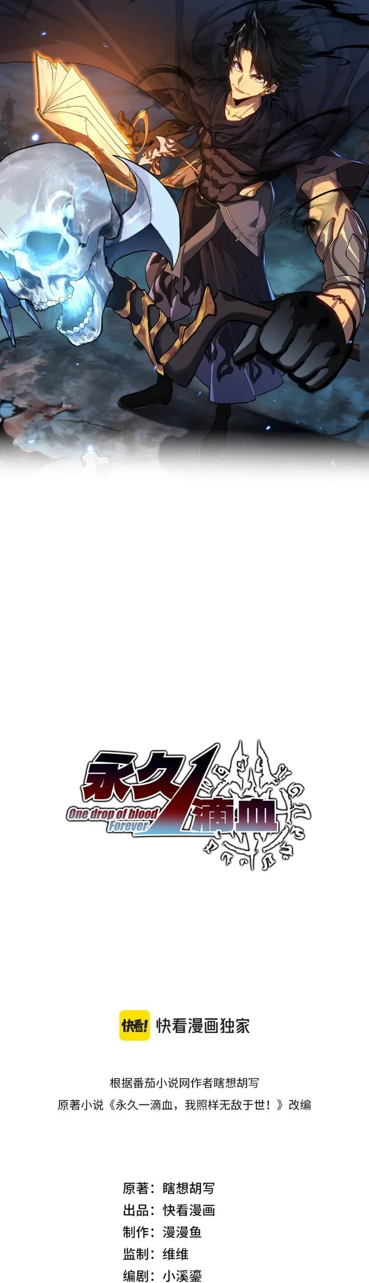 One Drop of Blood Forever Chapter 21 page 4