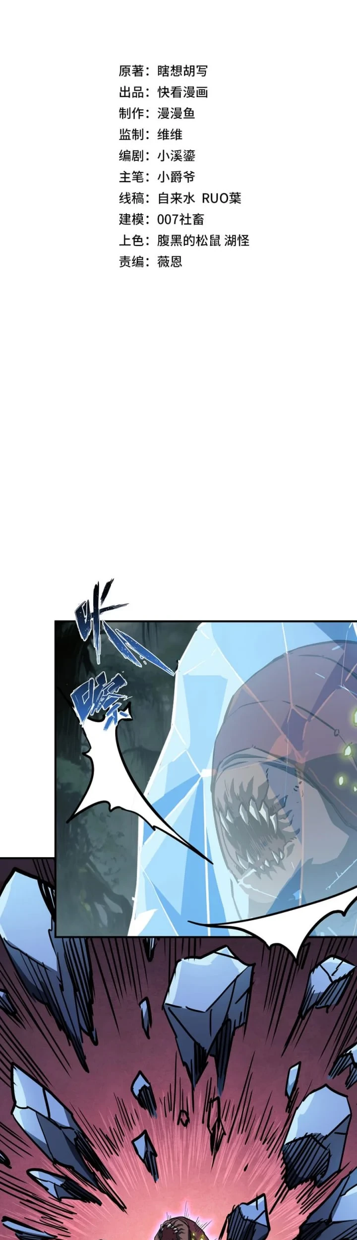 One Drop of Blood Forever Chapter 29 page 6