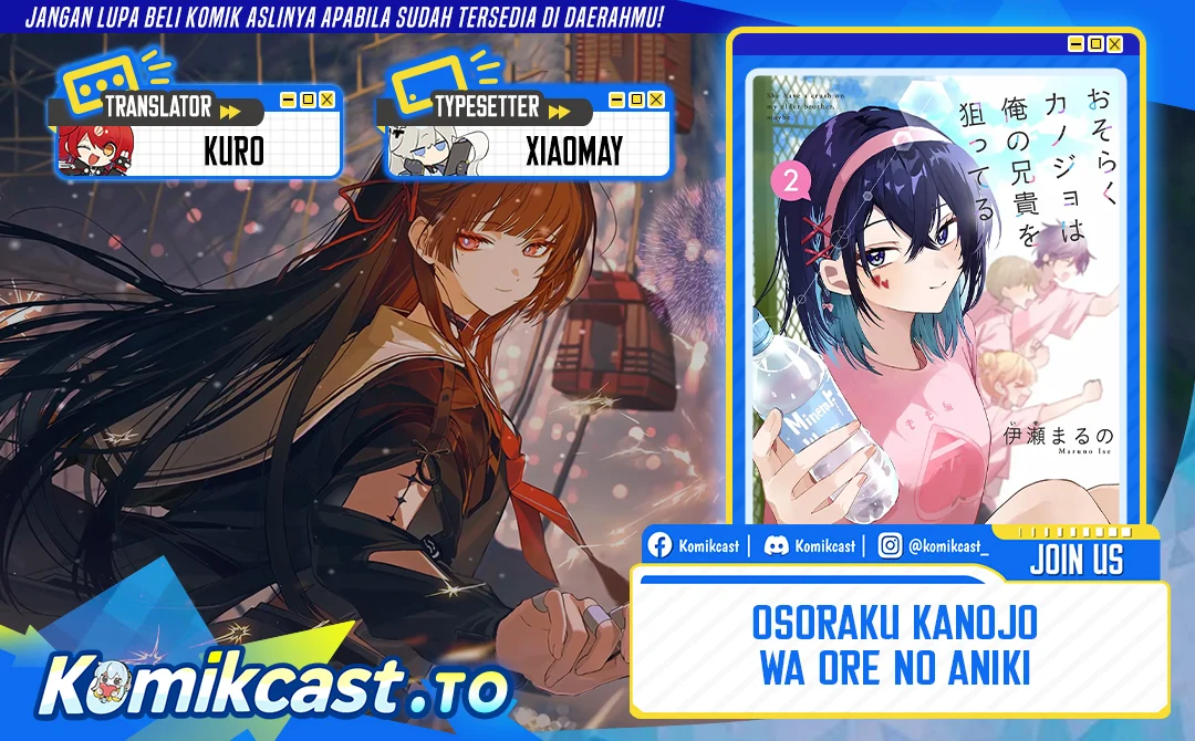 Komik Osoraku Kanojo wa Ore no Aniki wo Neratteru Chapter 31 gambar 1