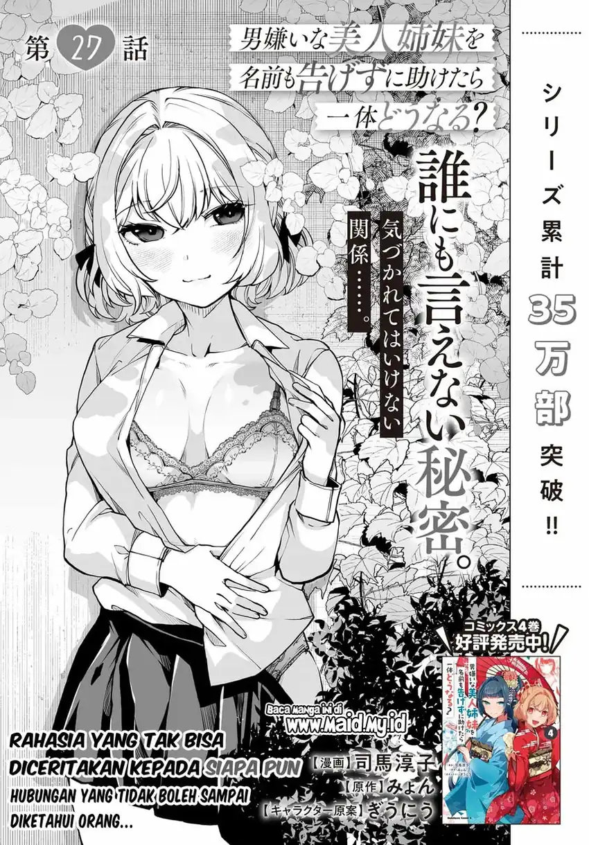 Otoko Girai na Bijin Shimai wo Namae mo Tsugezu ni Tasuketara Ittai Dounaru? Chapter 27 Gambar 5
