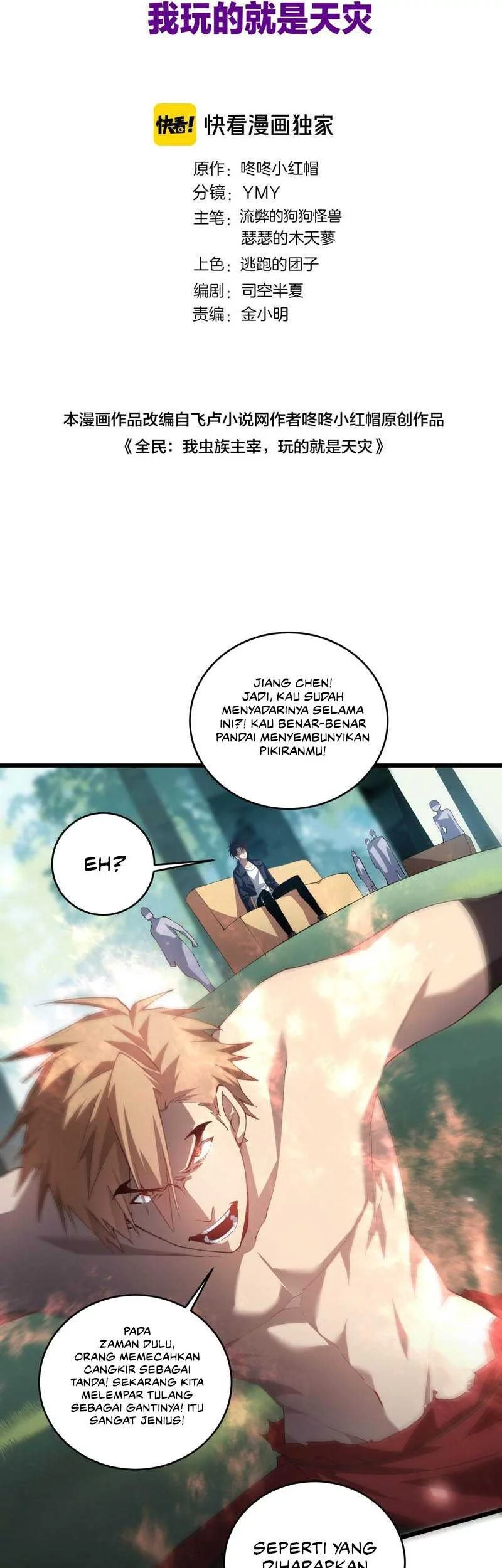 Overlord of Insects Chapter 43 page 3