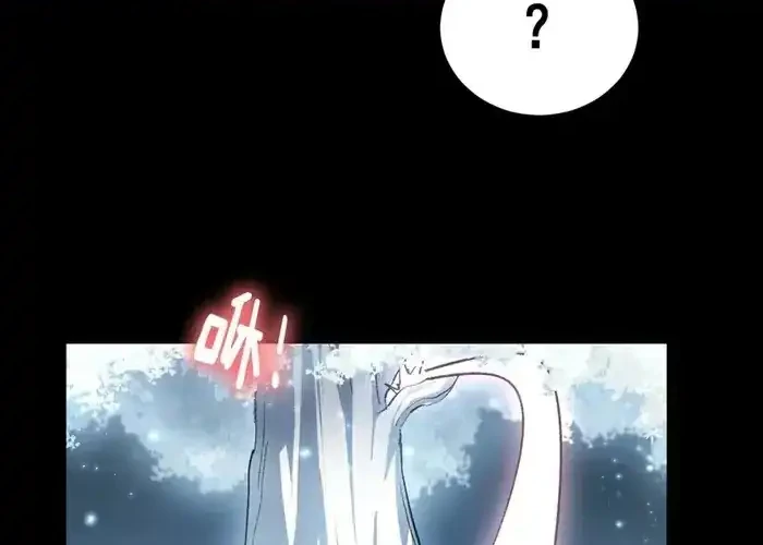 Overlord of Insects Chapter 82 page 6