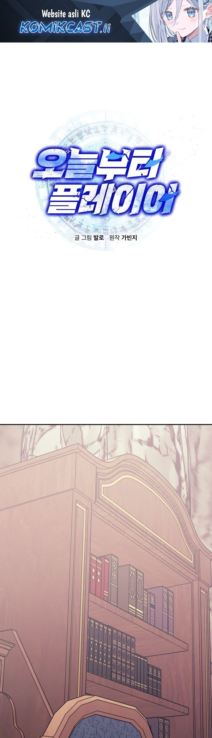 Komik Player from Today Onwards Chapter 133 gambar 1